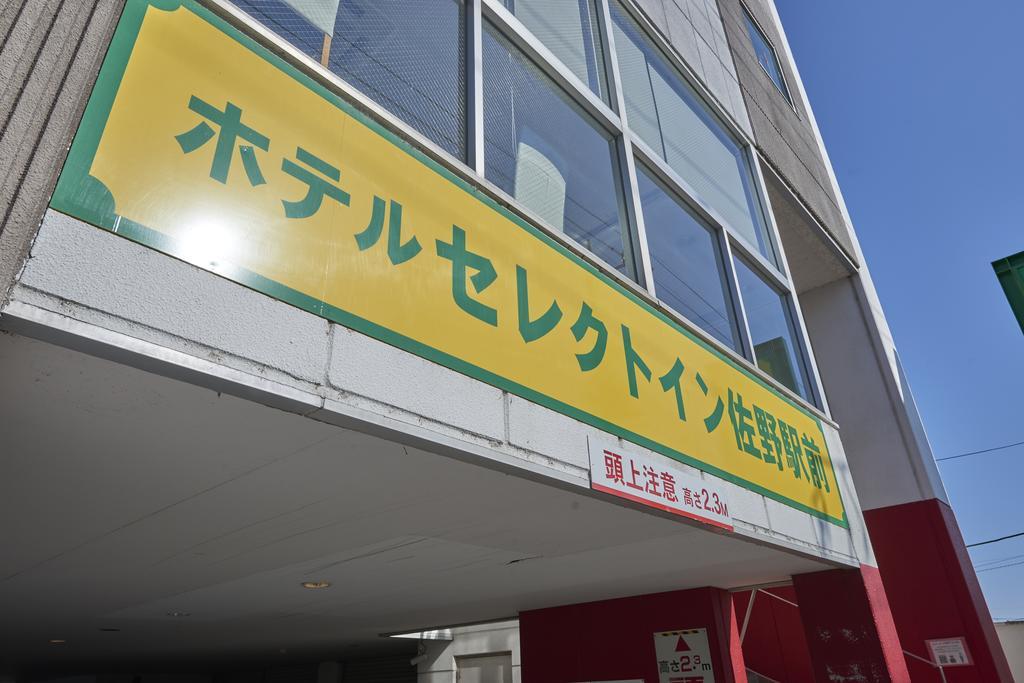 Hotel Select Inn Sano-Ekimae Sano  Exteriér fotografie